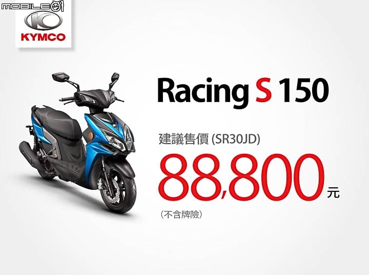操控加速大躍進 KYMCO RACING S 150 noodoe 賽道試駕