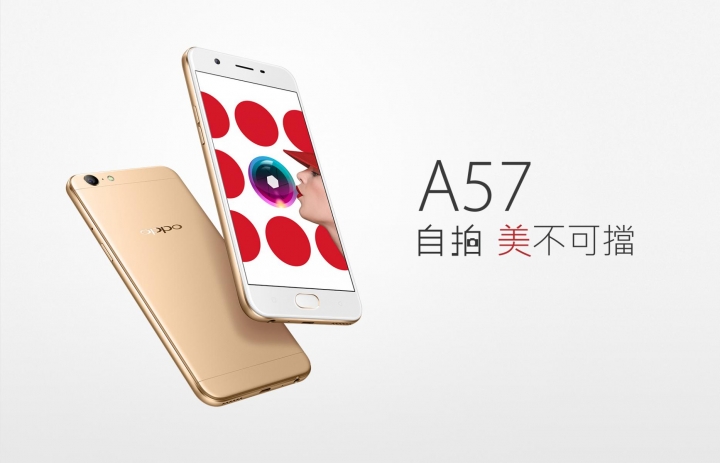 自拍 美不可擋~OPPO A57體驗心得