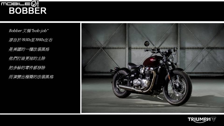 [採訪]英式極致復古美車 Triumph Bonneville Bobber 到港開箱