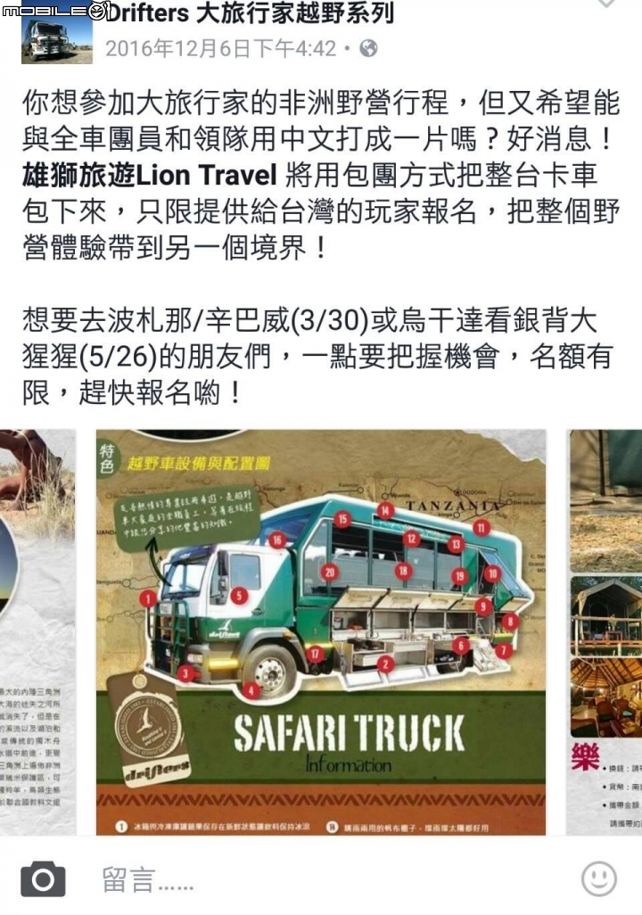 17萬的氣~雄獅主題旅遊的騙局~請大家真的要小心