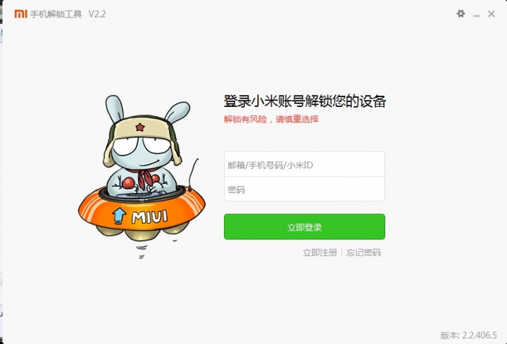 支持刷安卓6.0/7.0 小米 NOTE2 解鎖 支持安卓7.0 刷入第三方TWRP-3.1.0-0316-XIAOMI_NOTE2