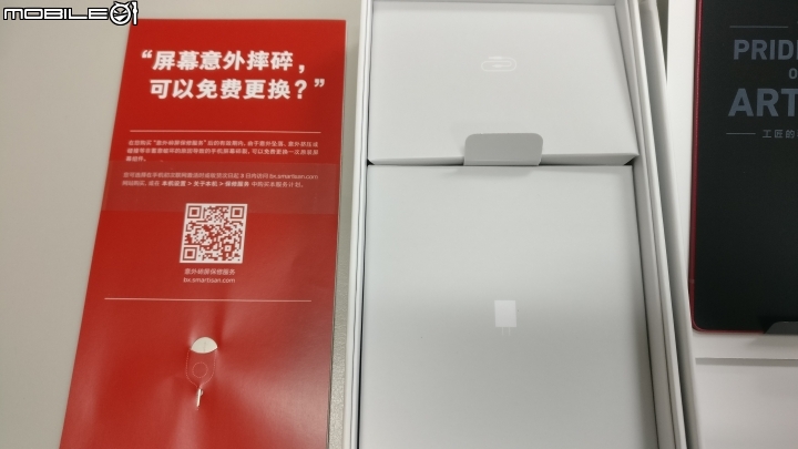 [開箱]錘子手機 堅果Pro 酒紅色 4GB RAM+128GB ROM 簡單開箱~