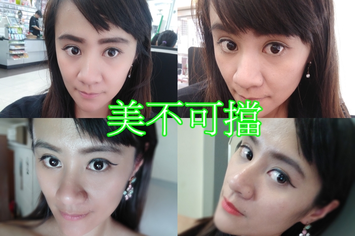 自拍 美不可擋~OPPO A57體驗心得