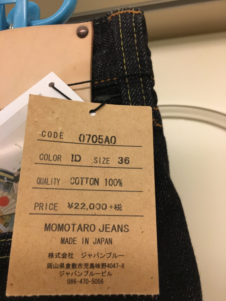 [偶遇不如巧遇]青山店限定MOMOTARO JEANS 0705AO