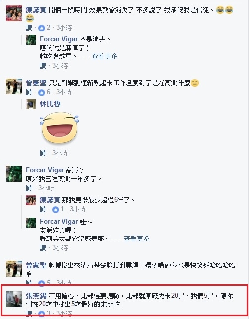 汽車部落客戰史上最強高科技智能省油貼片