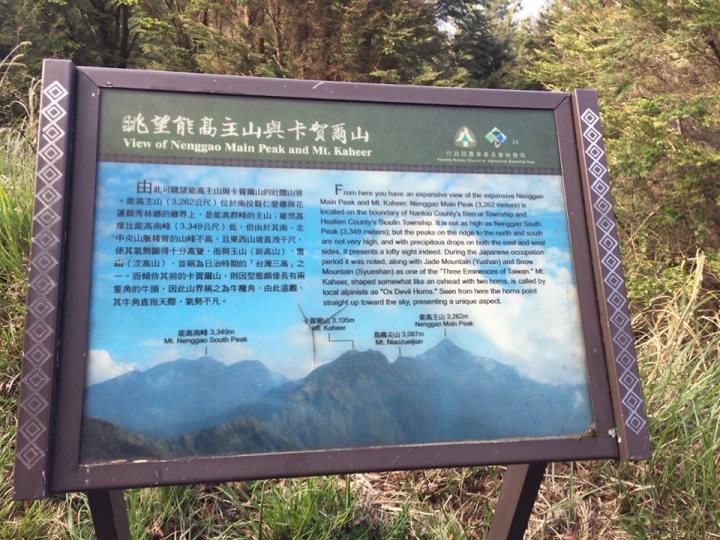 1060508 單攻奇萊南峰