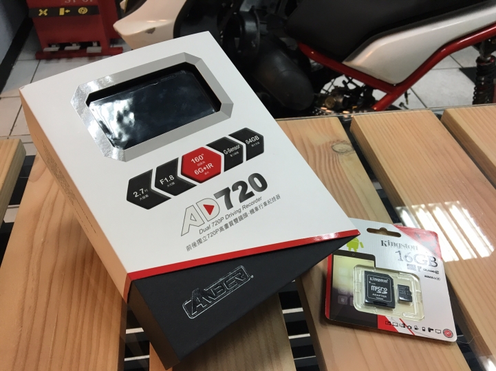 [開箱分享] 銨鉑机店 AMBER AD720 雙鏡頭 行車記錄器