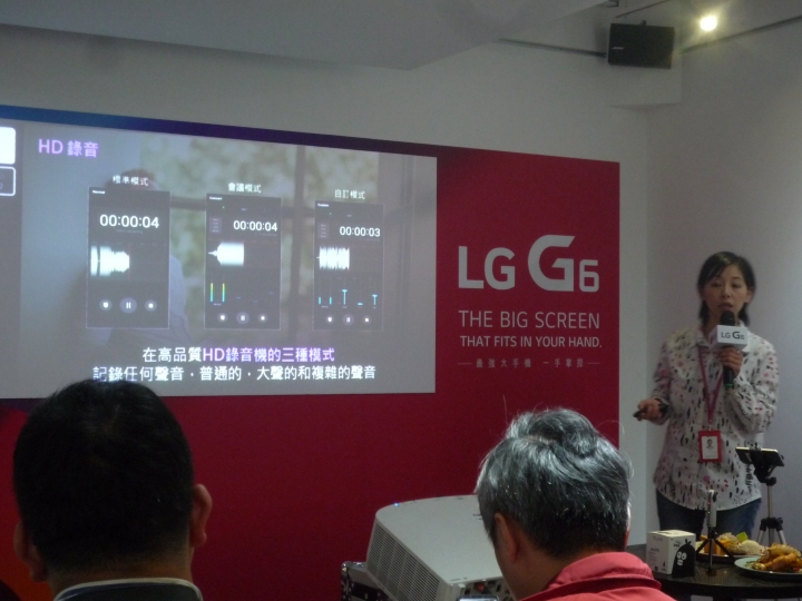 LG G6新機上市體驗會-分享篇