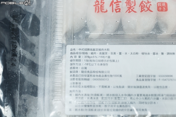 大賣場12家高麗菜豬肉「冷凍水餃」盲測動口吃！