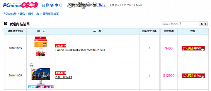 DELL螢幕出現彩色條紋