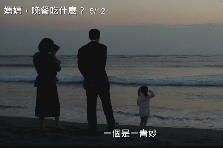 [特映會觀後感] 媽媽，晚餐吃什麼? 今年母親節帶家人來看這部就對了