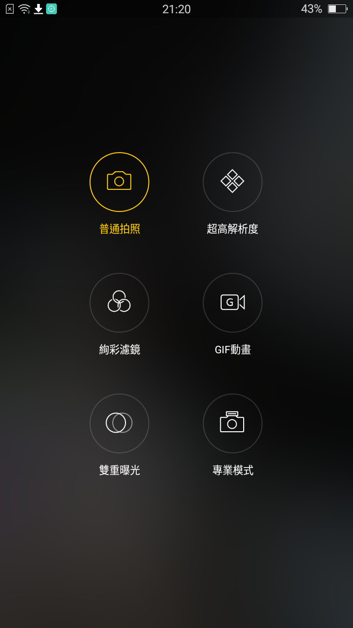 自拍 美不可擋~OPPO A57體驗心得