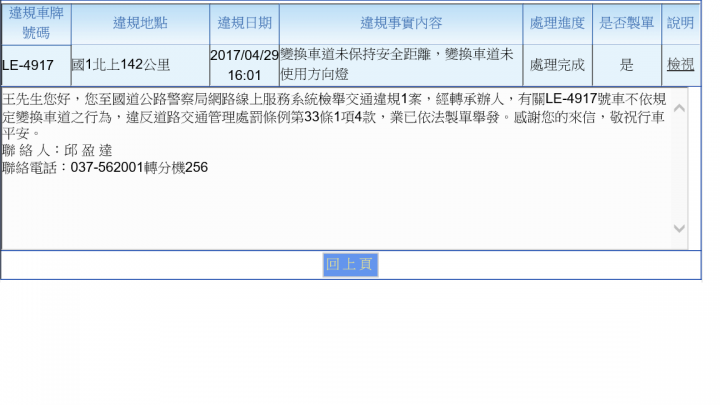 差一點點就要發生悲劇!!