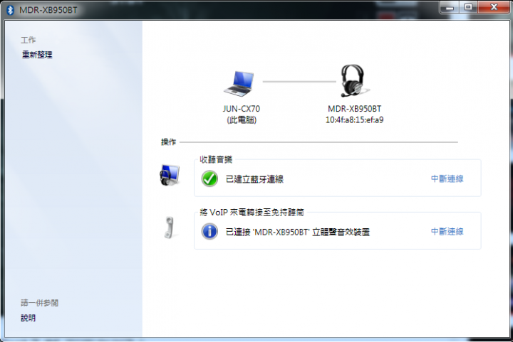 無線藍牙好方便 SONY MDR-XB950BT 開箱文(新增藍牙連接失敗解決方法)