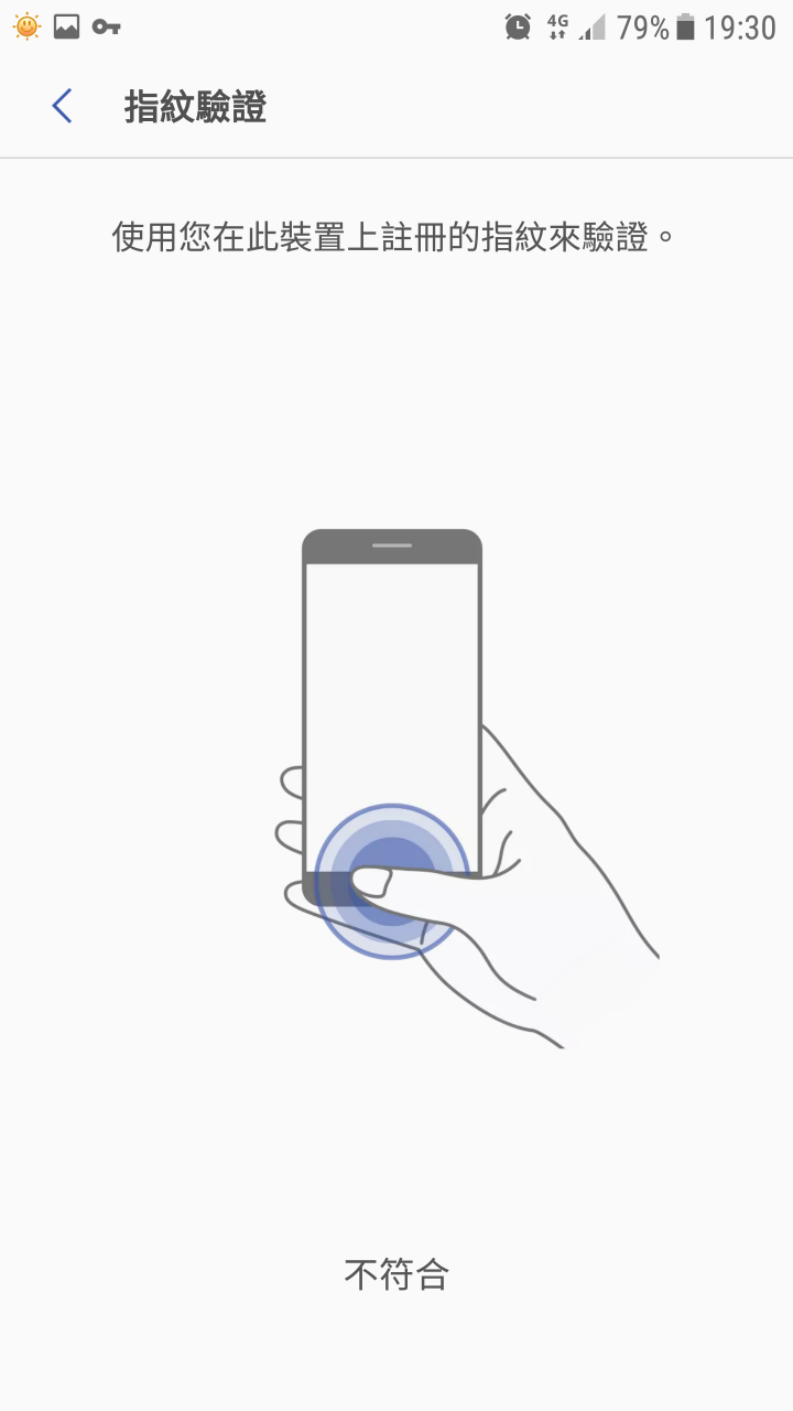 Samsung Pay無法設定