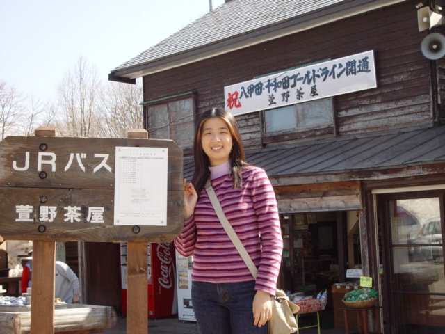 <日本>2002第一次旅行的感動