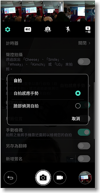 【寬敞視界‧盡收掌心】LG G6~The Big Screen that Fits in Your Hand台北體驗會
