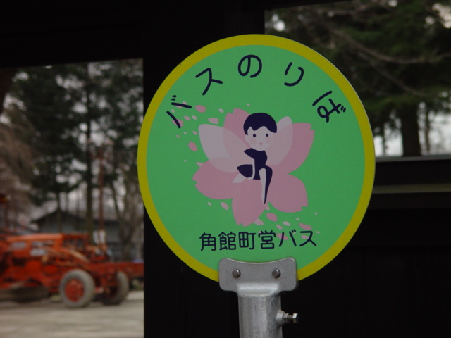 <日本>2002第一次旅行的感動