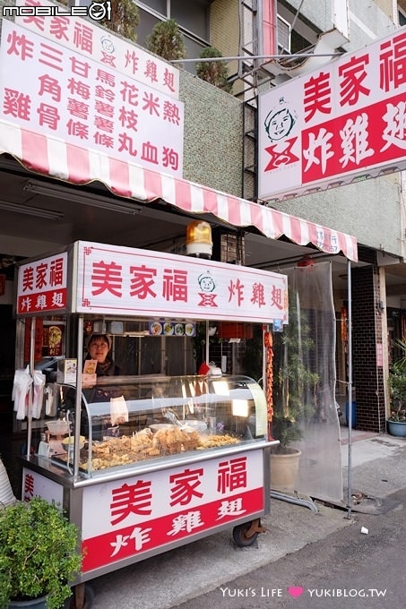 「炸雞」美家福？美樂福？傻傻分不清楚