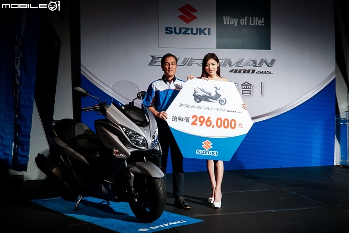 [採訪]日本製競爭力 SUZUKI Burgman 400 價格正式公開！