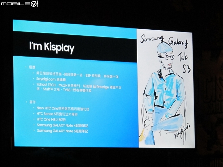 【限定體驗】Samsung Galaxy Tab S3 聲．色．筆 之S Pen好用 (第2場)