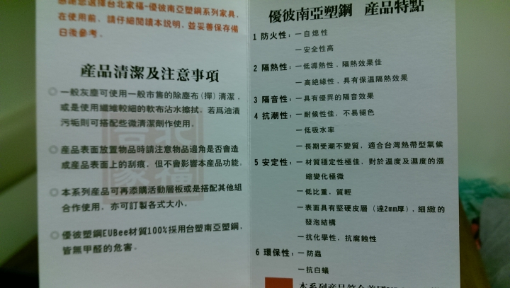 潮濕剋星,EUBee塑鋼床架