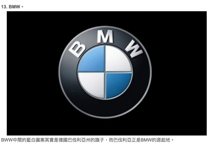 16個你每天看卻不知道真正意義的品牌Logo。