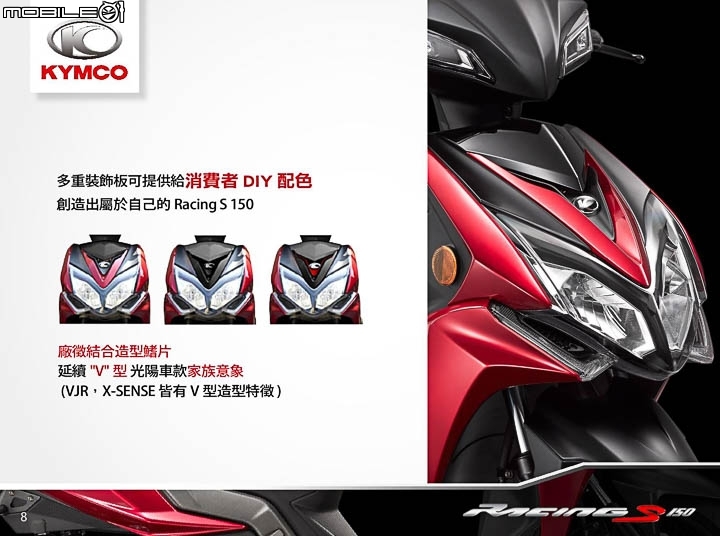 操控加速大躍進 KYMCO RACING S 150 noodoe 賽道試駕