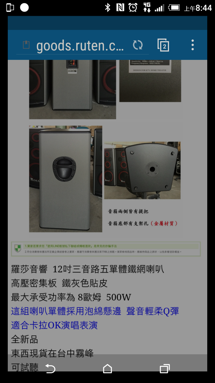 CP值不錯的喇叭，真的值得購買嗎?