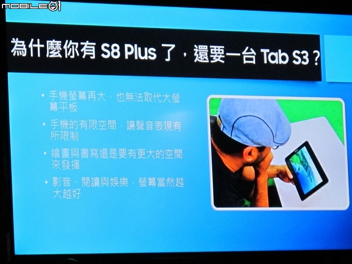 【限定體驗】Samsung Galaxy Tab S3 聲．色．筆 之S Pen好用 (第2場)