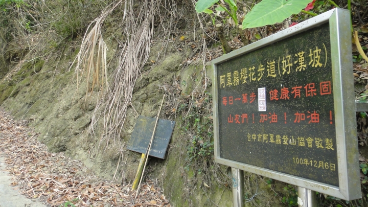 「神鵝瞎旅」霧峰山南山北走一回 之北段 下集[發現桐林村之美]
