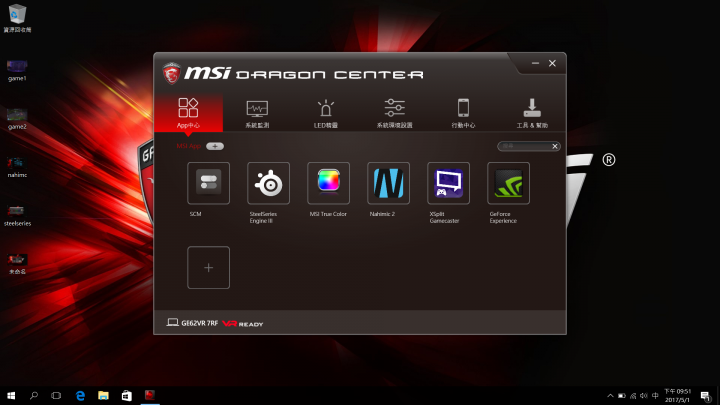 GE62VR 7RF 簡單開箱文