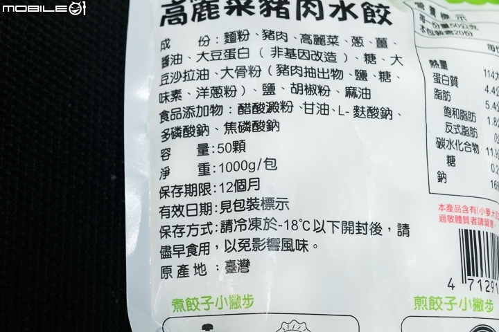 大賣場12家高麗菜豬肉「冷凍水餃」盲測動口吃！