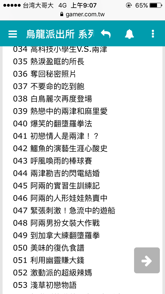 同性結婚議題，連動漫都被禁播了嗎？