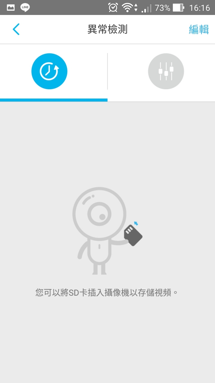 [開箱] TP-Link NC450 網路監視攝影機