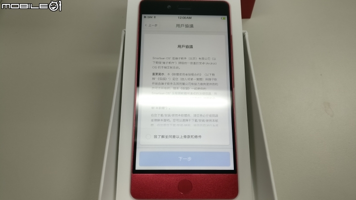 [開箱]錘子手機 堅果Pro 酒紅色 4GB RAM+128GB ROM 簡單開箱~