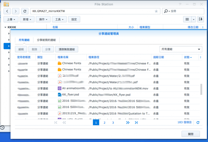 [開箱] [無痛更新轉移] Synology 接班人粉墨登場
