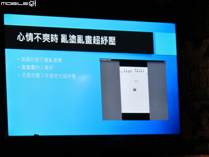 【限定體驗】Samsung Galaxy Tab S3 聲．色．筆 之S Pen好用 (第2場)
