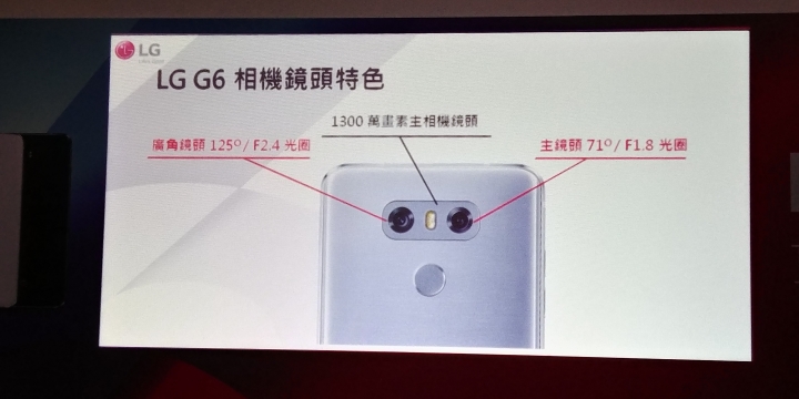 (體驗心得) LG G6不容小看 可單手掌控的大螢幕《LG最新旗艦機G6搶先體驗會》