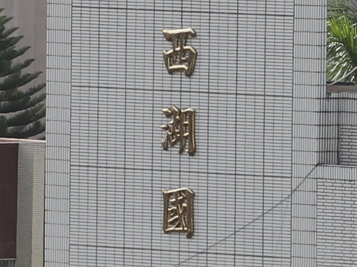 為超高畫素而生‧Sigma 135mm F1.8 DG HSM Art 長焦與大光圈的完美邂逅！