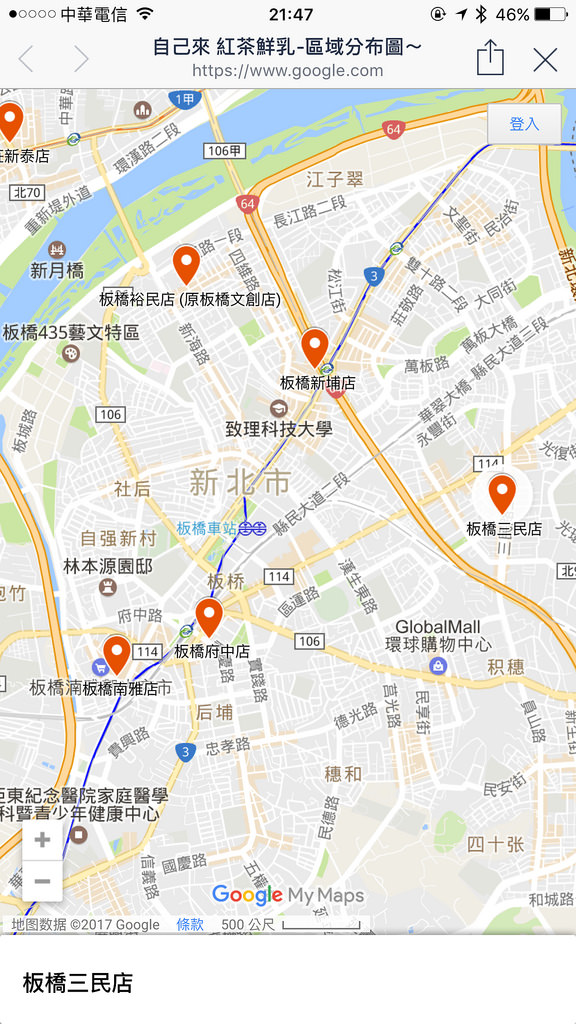 【食記】板橋新埔站。自己來紅茶鮮乳 by嚕米