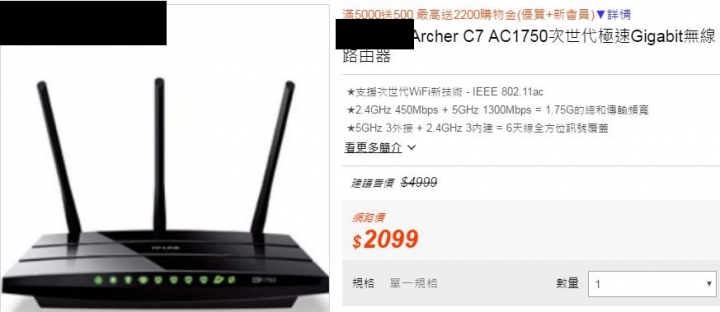 網路購物折扣胡亂標價，真的沒辦法管嗎？