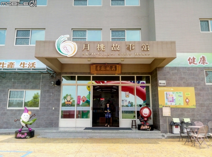 嘉義市月桃故事館5月6號