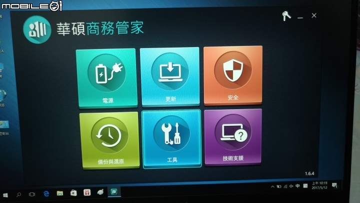 【分享】ASUS 商務系列 : ASUSPRO B9440UA-0271A7500U 開箱分享 (救命阿, 我又被脫光光了)