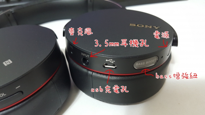 無線藍牙好方便 SONY MDR-XB950BT 開箱文(新增藍牙連接失敗解決方法)