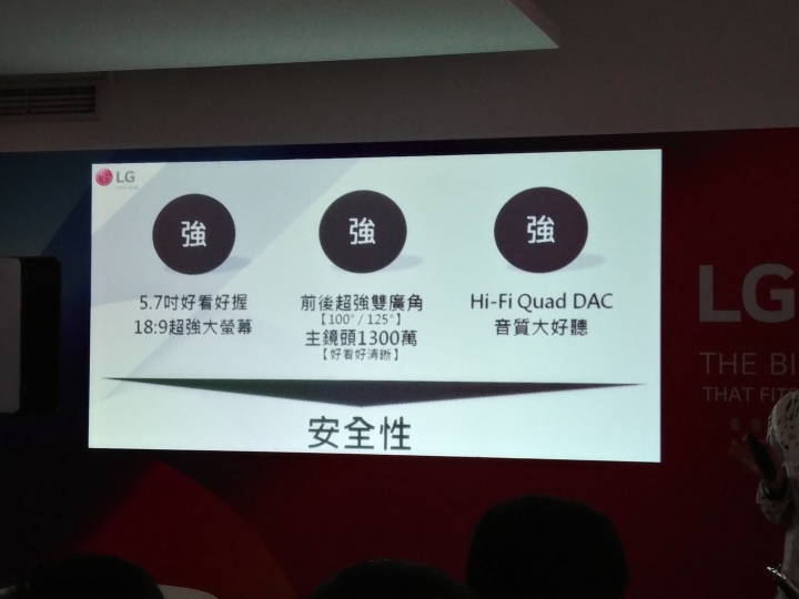 不容小看的LG  G6 體驗 CSK不專業分享