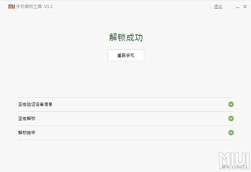 支持刷安卓6.0/7.0 小米 NOTE2 解鎖 支持安卓7.0 刷入第三方TWRP-3.1.0-0316-XIAOMI_NOTE2