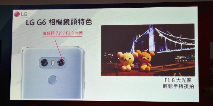 (體驗心得) LG G6不容小看 可單手掌控的大螢幕《LG最新旗艦機G6搶先體驗會》