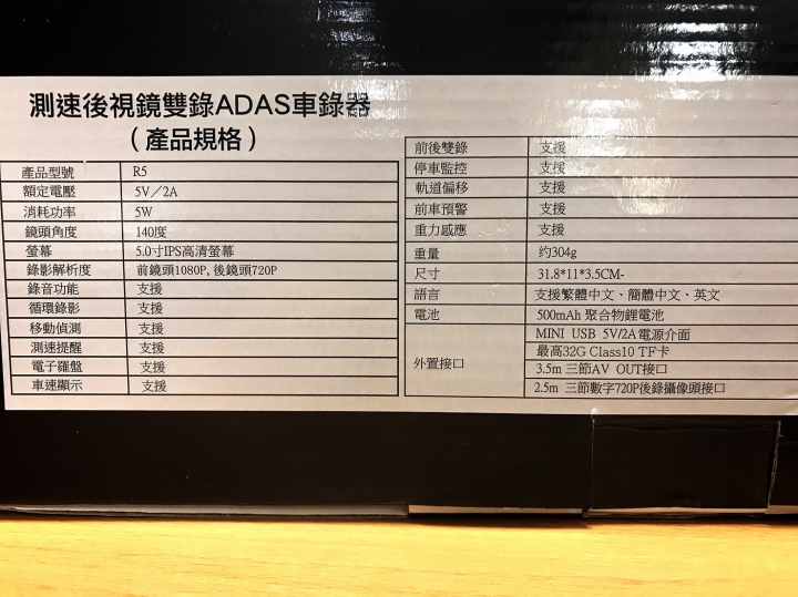 夜煞來[開箱]~3K有找 CORAL R5  GPS行車紀錄器