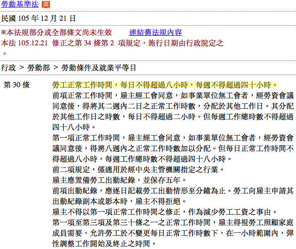 人資基本功—解析加班費計算方式